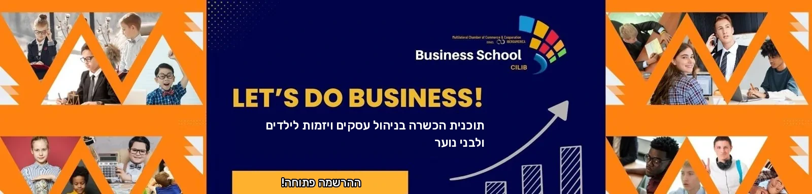 תוכנית Let's Do Business · לשכת המסחר ישראל–איברו-אמריקה